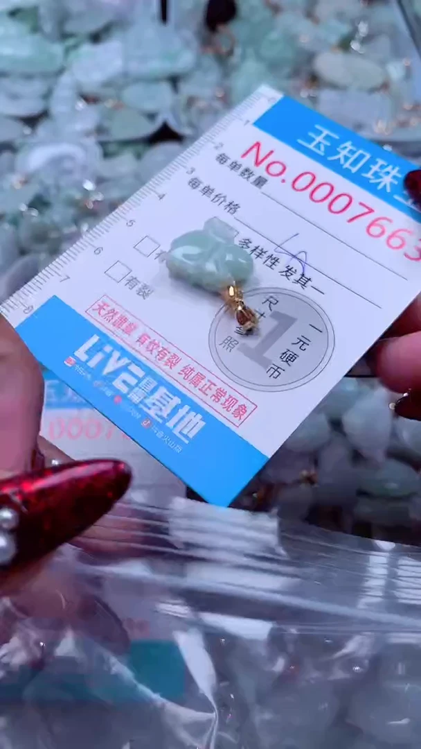 吊坠(不含链)未镶嵌翡翠7663