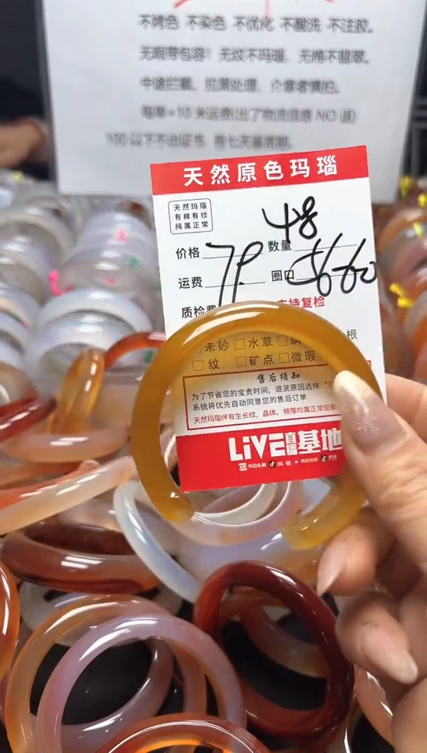 【闪购商品】玛瑙/玉髓手镯未镶嵌48