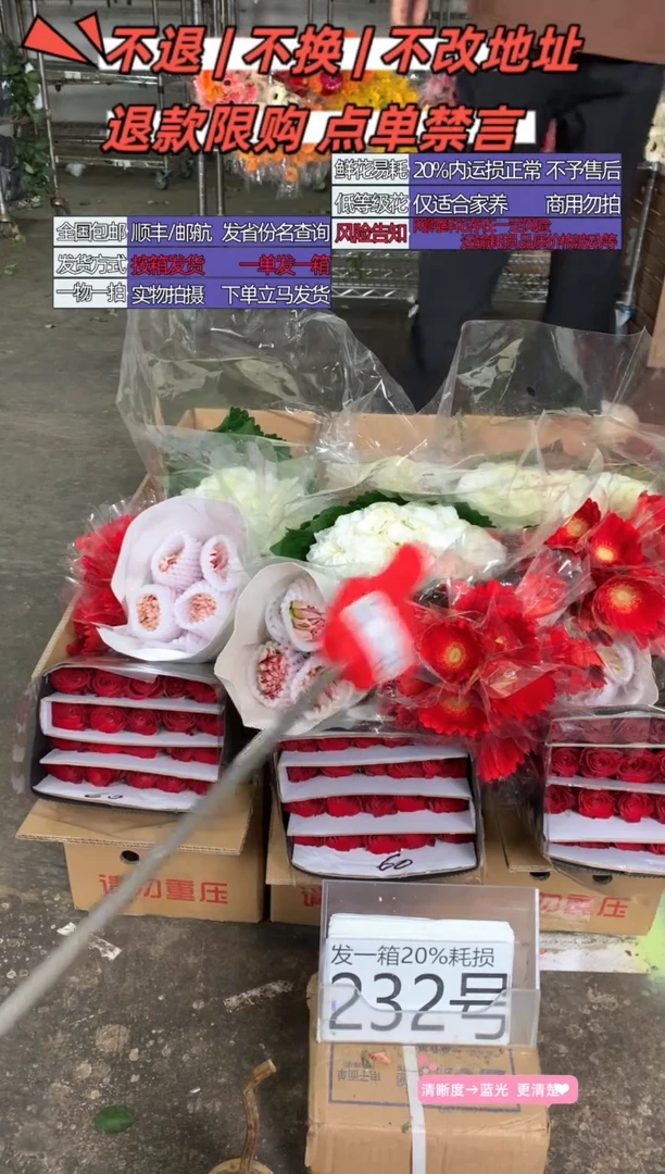 232号♥含20%耗损发一箱