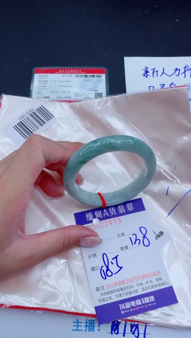 未镶嵌手镯翡翠