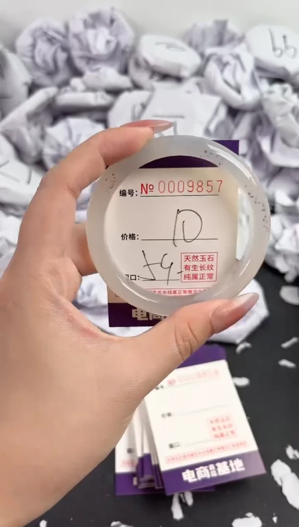 【闪购商品】玛瑙/玉髓手镯未镶嵌9857