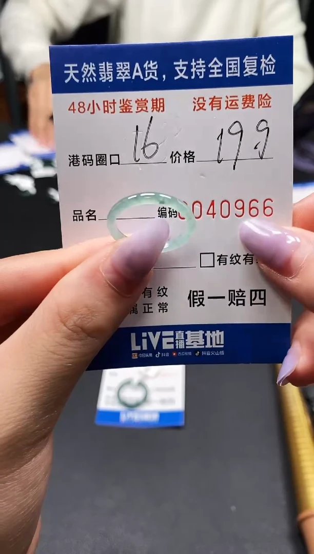 未镶嵌戒指翡翠天然A货翡翠0966