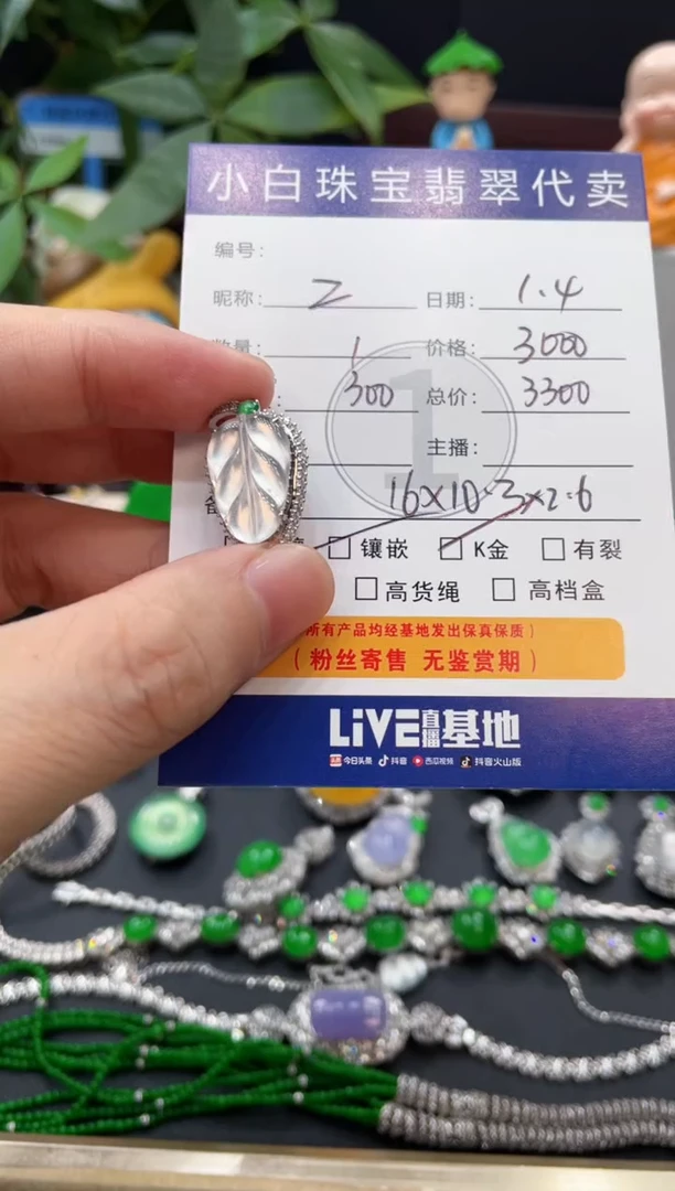 吊坠(不含链)18K金镶嵌翡翠Z**e吊坠