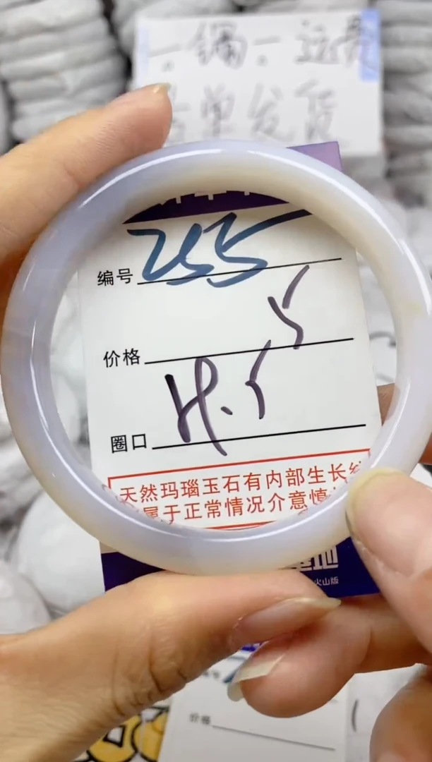 手镯玛瑙/玉髓未镶嵌255