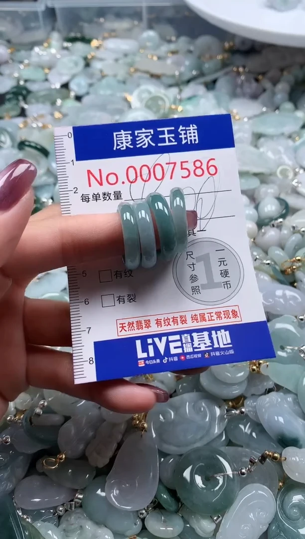 翡翠未镶嵌吊坠(不含链)7586