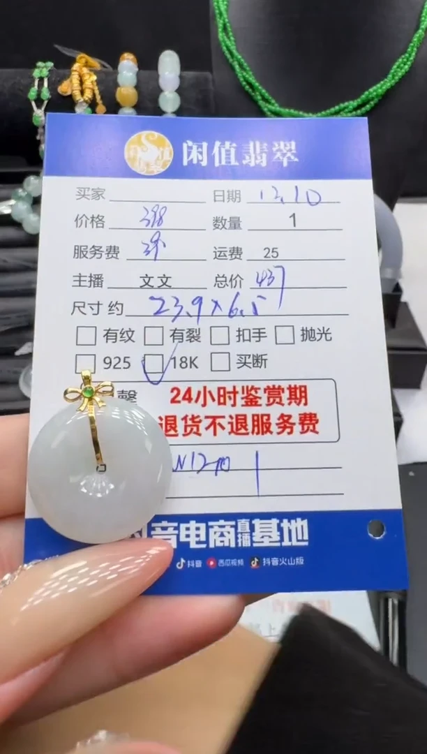 吊坠(不含链)18K金镶嵌翡翠翡翠吊坠