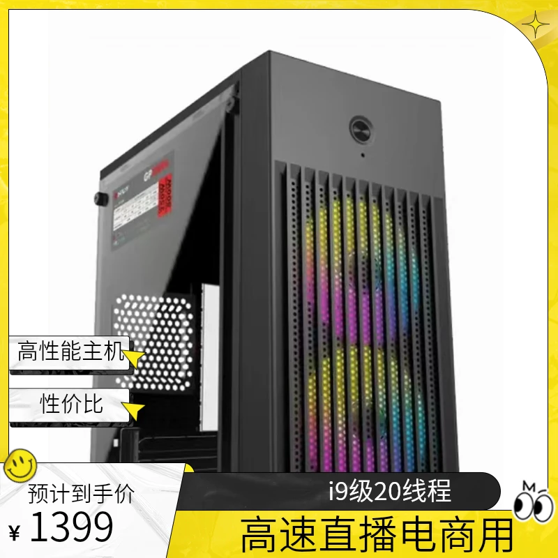 全新英特i9级20级新款金太克M.2高速硬盘大型游戏直播电商多开