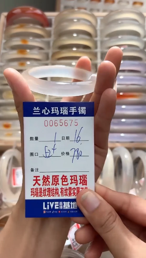 手镯玛瑙/玉髓未镶嵌如*0065675