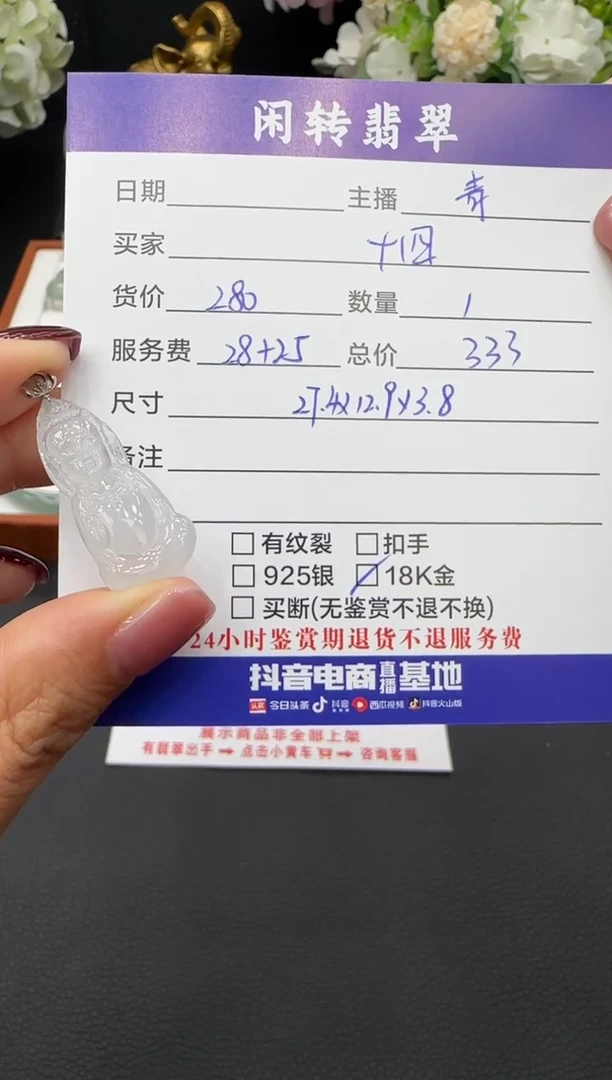 颈饰18K金镶嵌翡翠?****?挂件