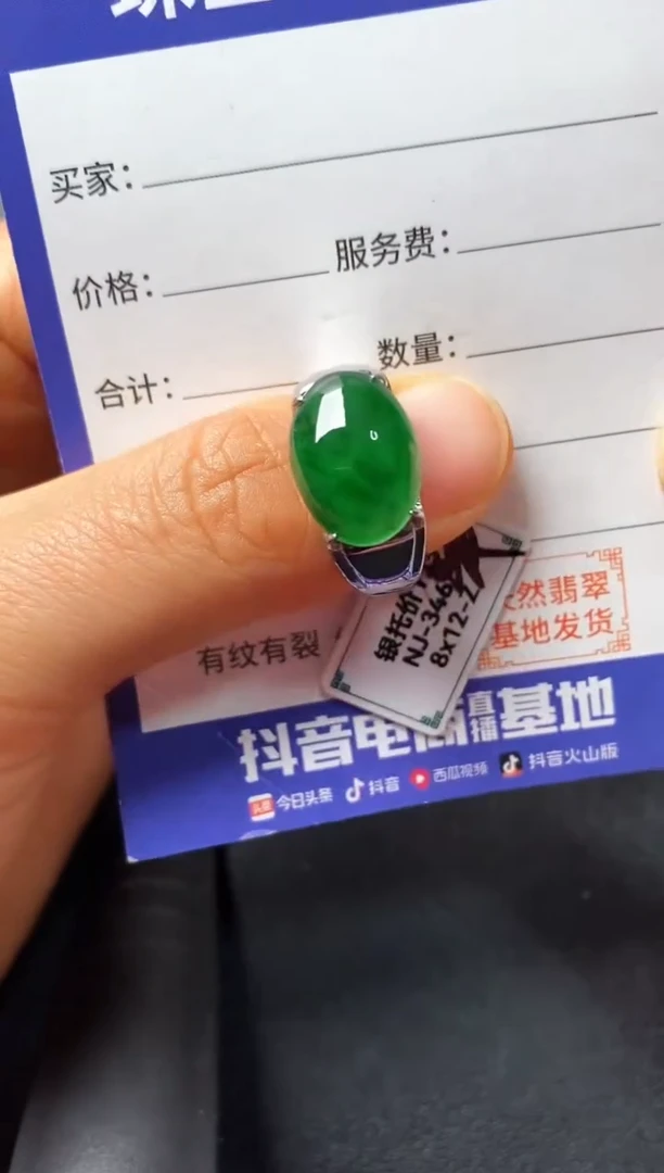 银S925镶嵌戒指翡翠22222