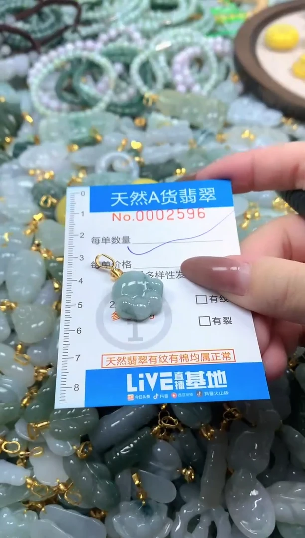颈饰未镶嵌翡翠净货挂件-2596