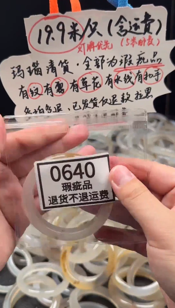 手镯玛瑙/玉髓未镶嵌重****兽640