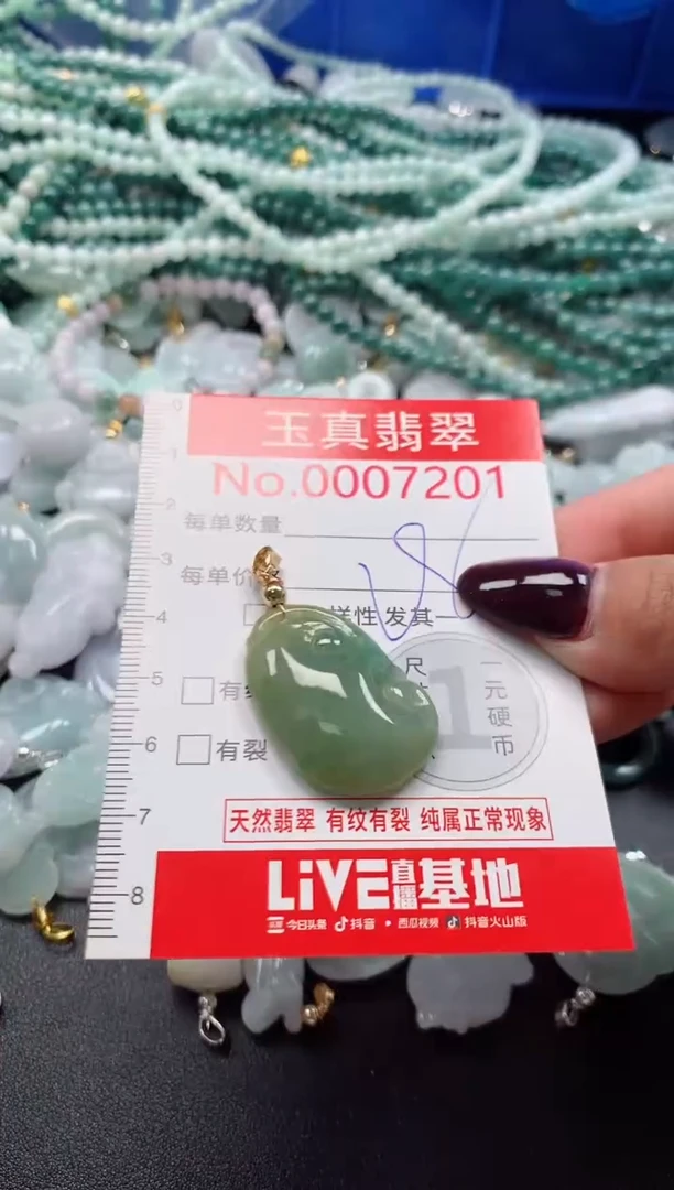 吊坠(不含链)未镶嵌翡翠7201