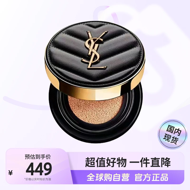 【国内现货】YSL/圣罗兰新明彩轻垫粉底液14g  20#【h】