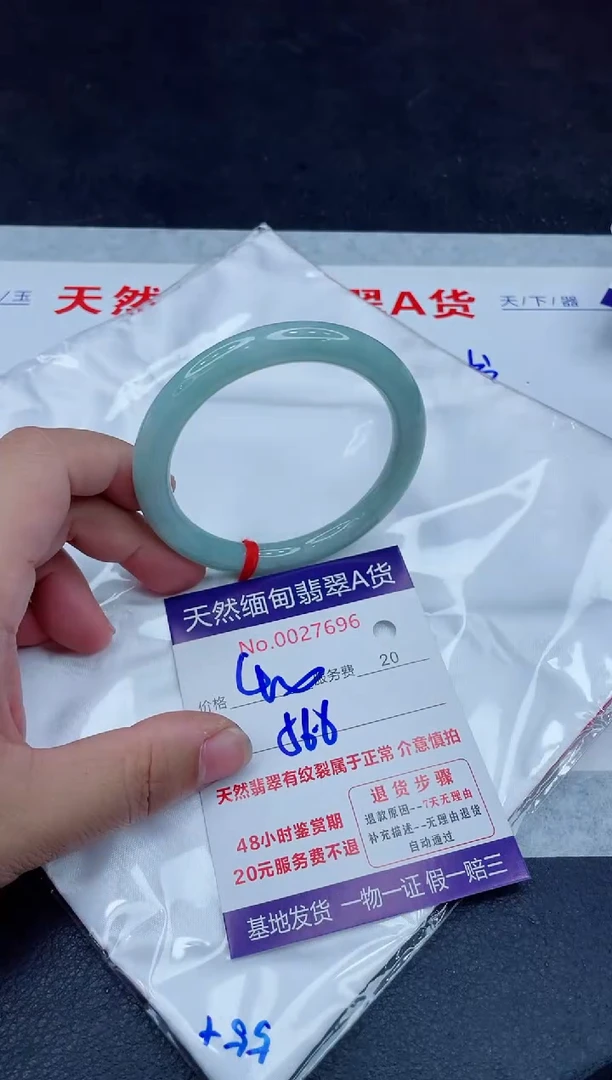 未镶嵌手镯翡翠400.00000