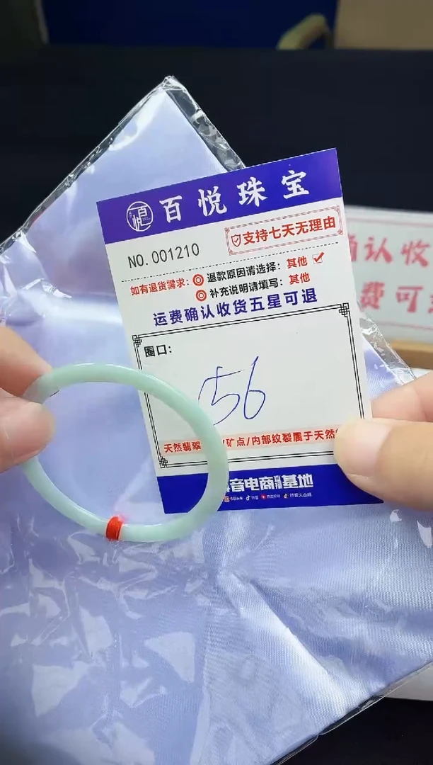 未镶嵌手镯翡翠手镯