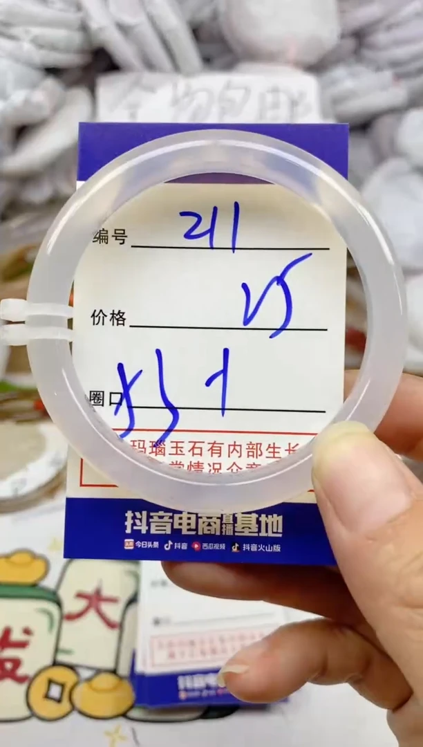 手镯玛瑙/玉髓未镶嵌211