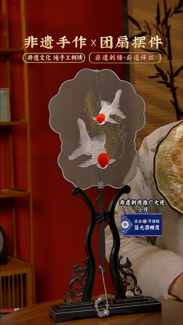 【闪购商品】刺绣 非遗纯手工苏绣刺绣团扇