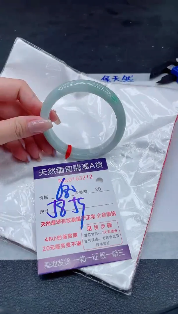 翡翠手镯未镶嵌680.000000