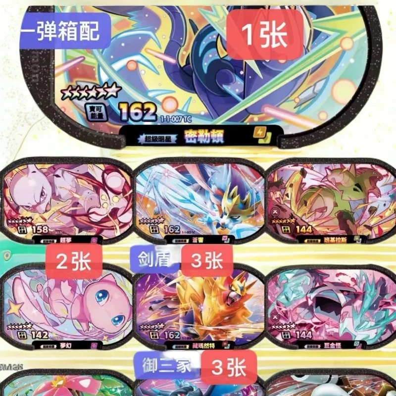 明耀之星号码大战游戏