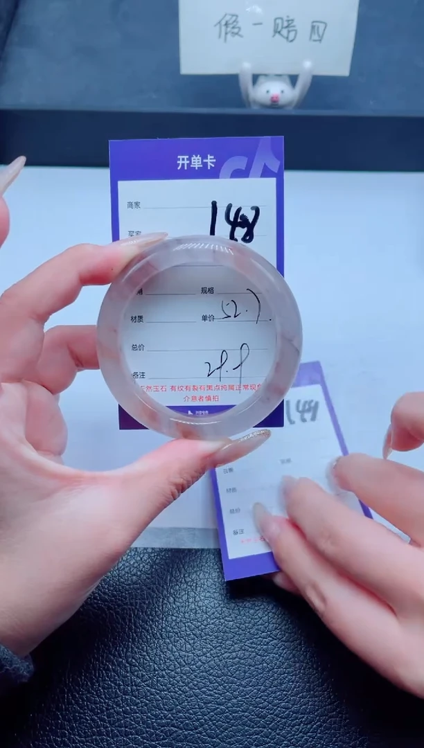 未镶嵌手镯石英质玉148-52