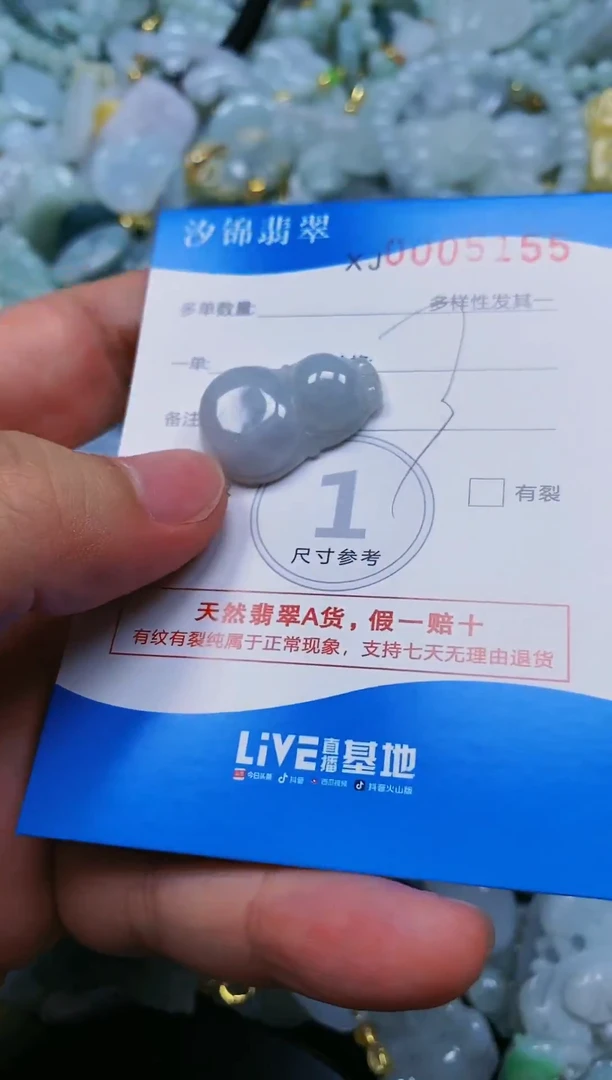 翡翠未镶嵌颈饰闪购商品0005155