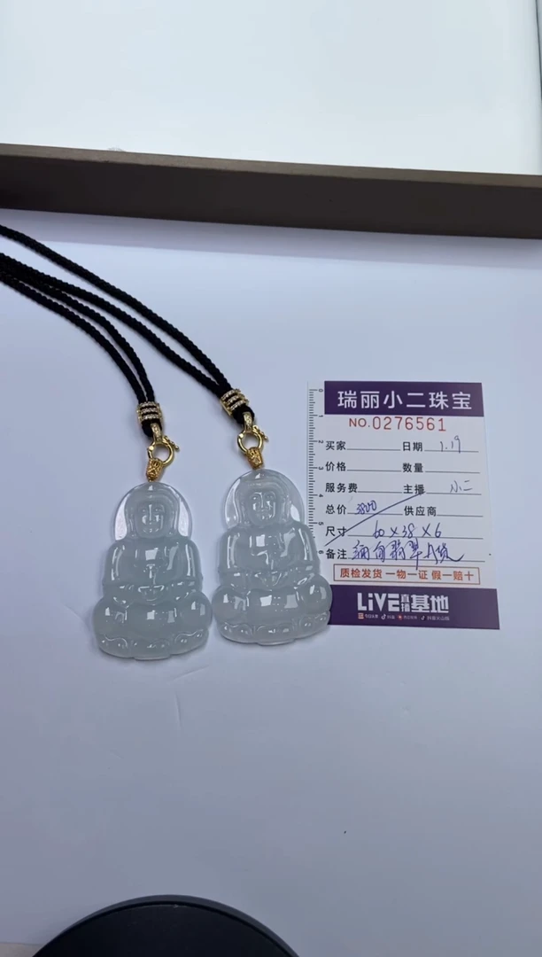 【闪购商品】翡翠挂件18K金镶嵌276561/观音  多样性一件发