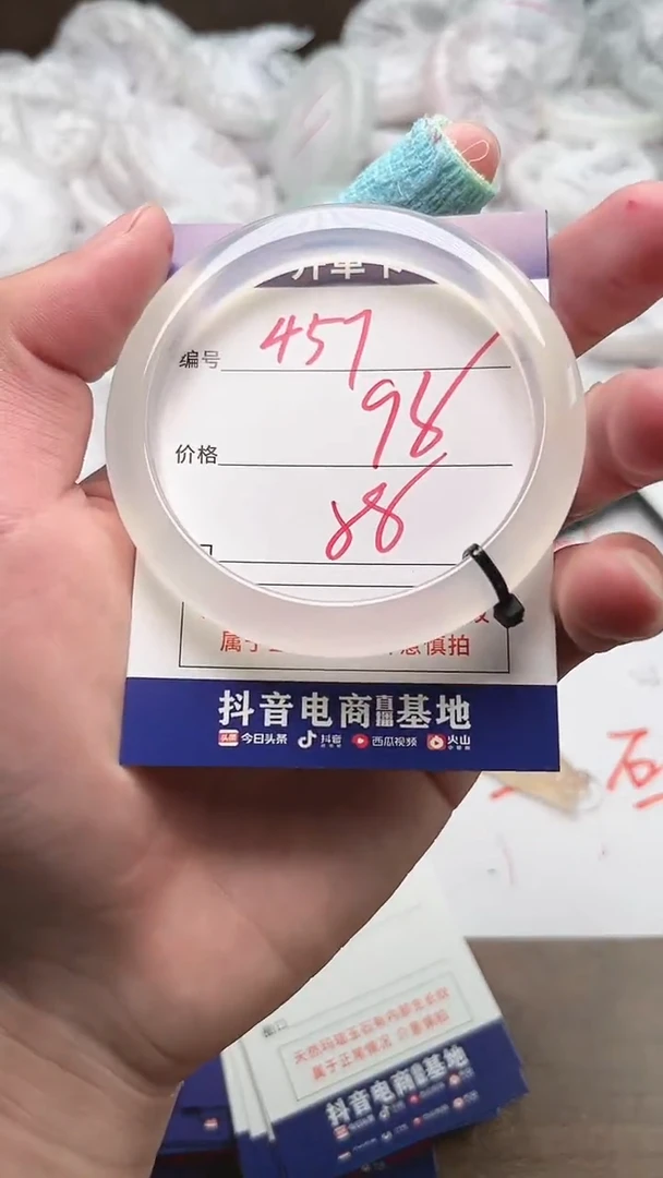 【闪购商品】玛瑙/玉髓手镯未镶嵌457