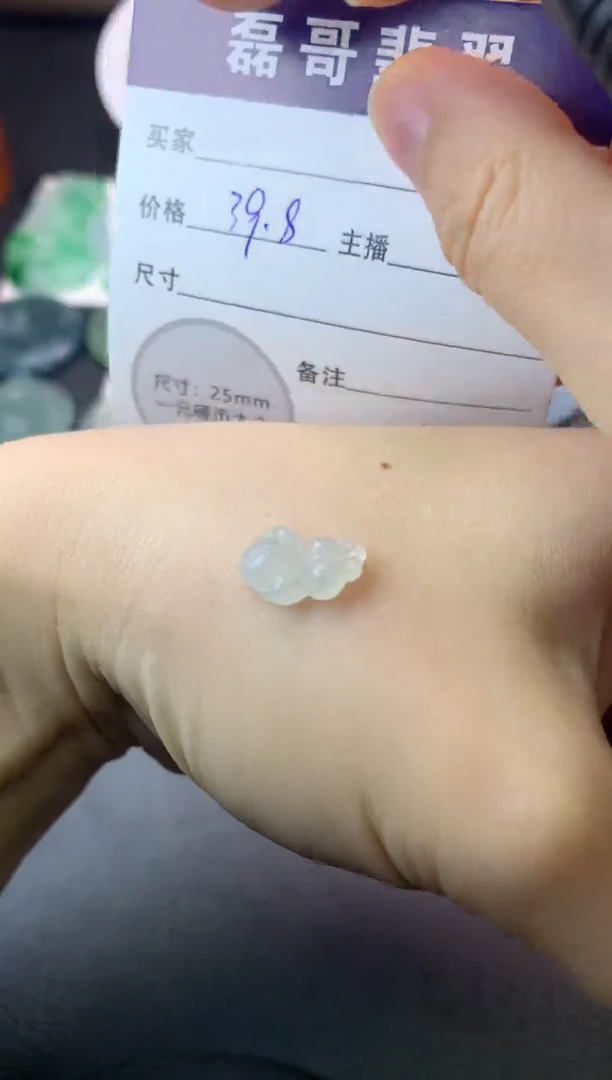 定制翡翠未镶嵌毛货
