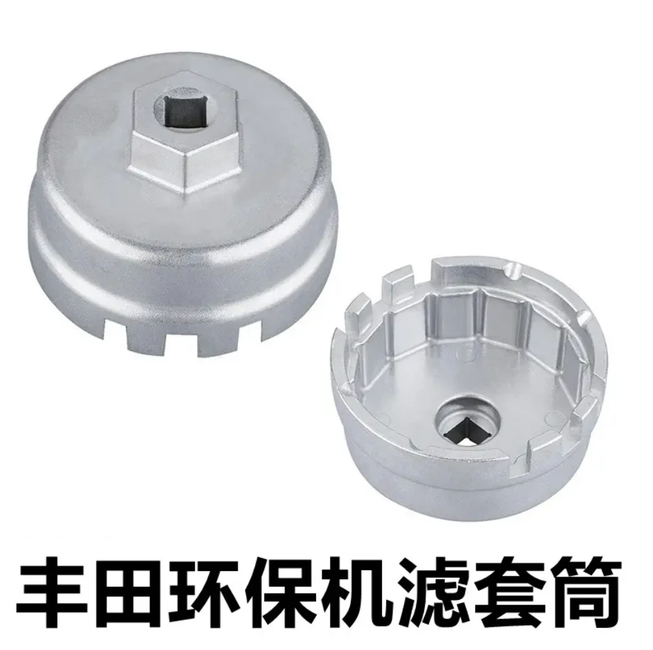 丰田雷克萨斯纸滤芯扳手