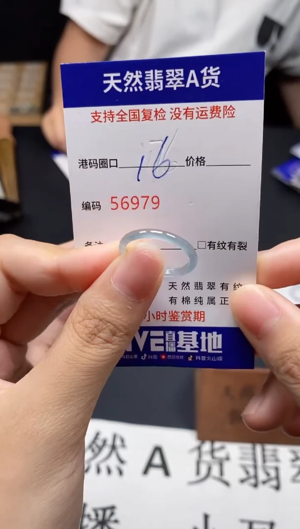 未镶嵌戒指翡翠天然A货翡翠6979