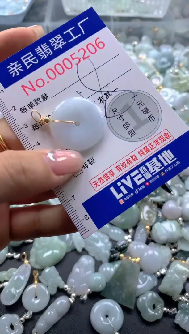 颈饰未镶嵌翡翠5206