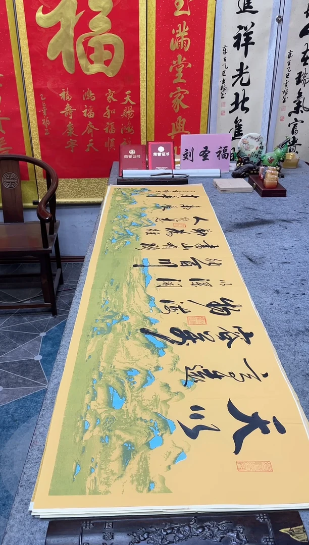 书法 天以高远容万物