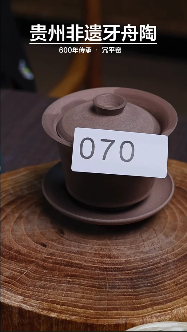 【闪购商品】牙舟陶原矿三才盖碗070