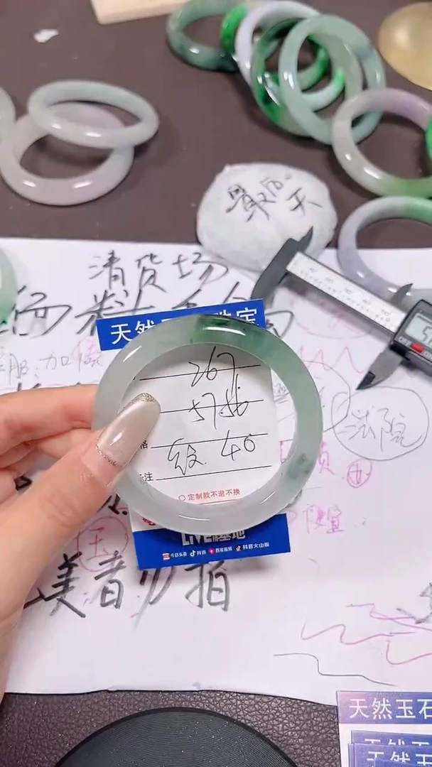 未镶嵌手镯翡翠267