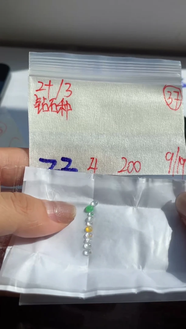 未镶嵌定制翡翠缅甸天然翡翠A货37