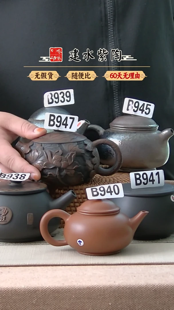 壶建水紫陶微瑕放漏947
