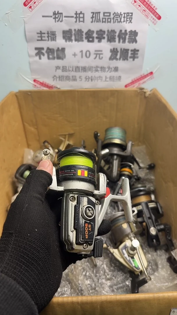 用****0亚钓鱼轮，微瑕孤品，成色，型号直播间讲解为准，看好再下单