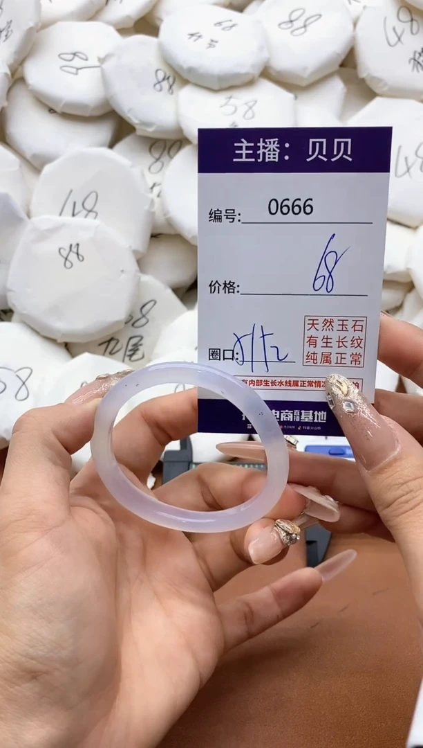 【闪购商品】玛瑙/玉髓手镯未镶嵌0666