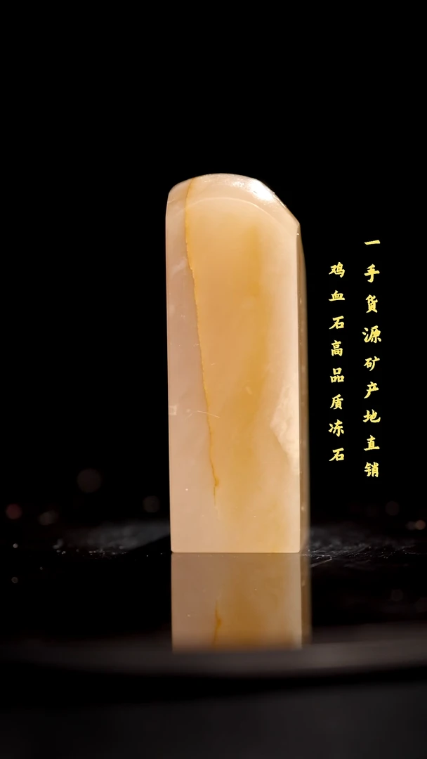 昌化石精品冻石印章