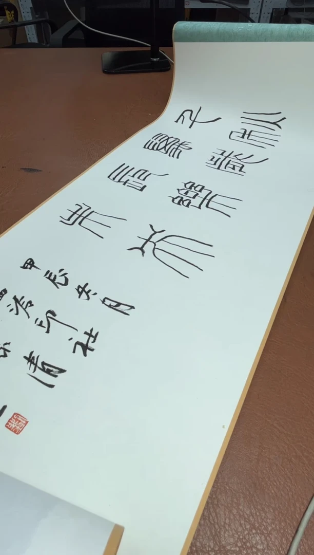 【闪购商品】拓片用纸其他印屏新声YP300715D刘永清题字