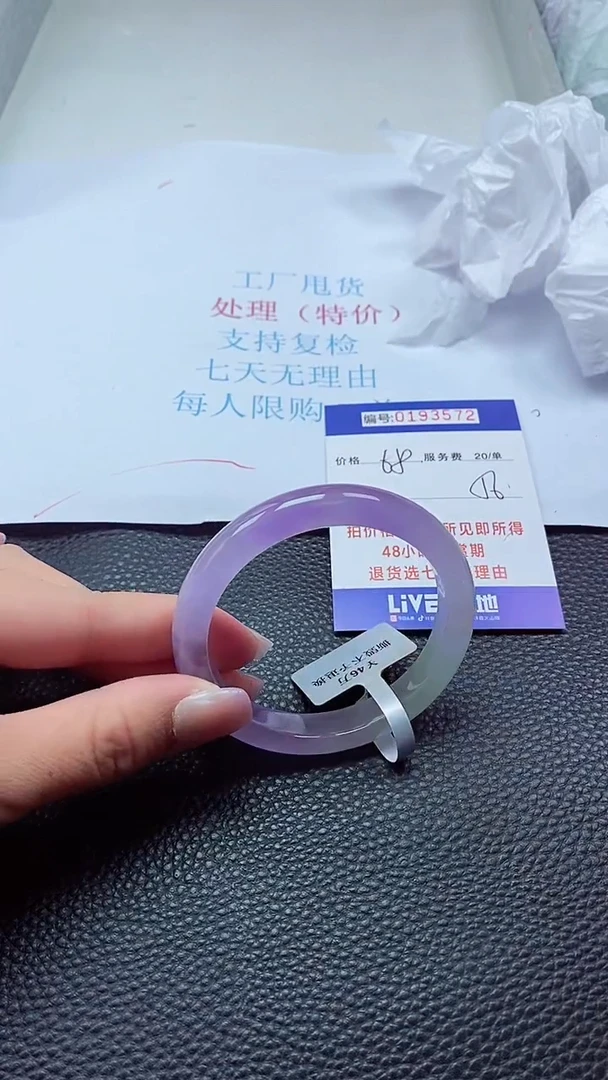 0以实物为准0000193572