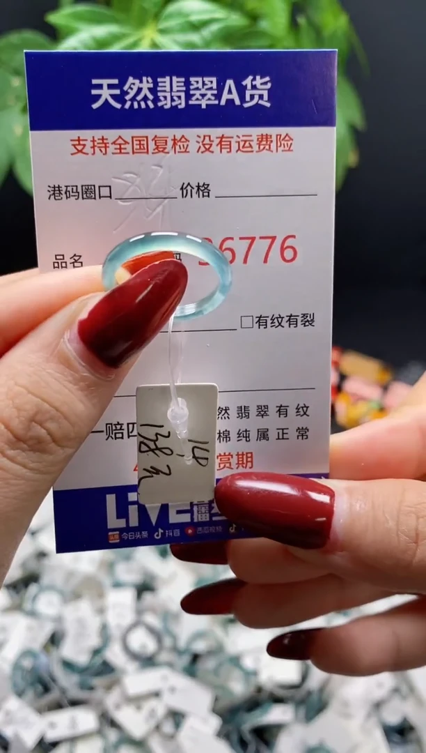 翡翠戒指未镶嵌天然翡翠戒圈6776