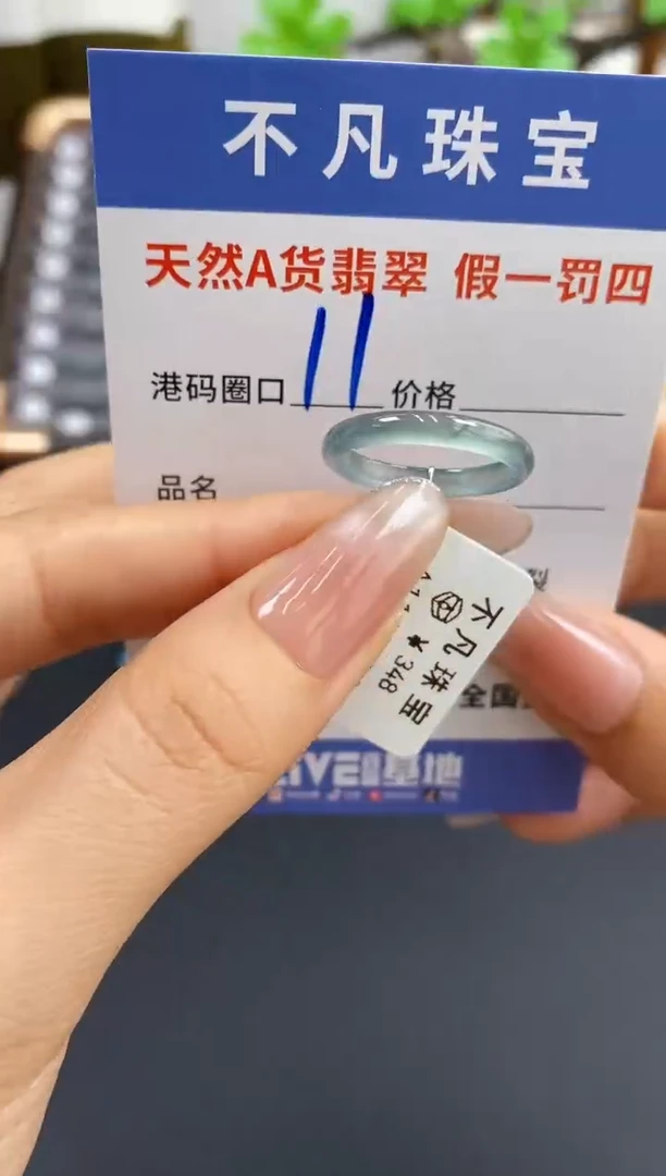 未镶嵌戒指翡翠天然A货翡翠15678