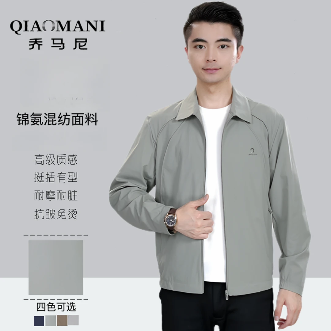 乔马尼2633初秋新款男士遮阳透气凉感速干翻领纯色百搭出游必备