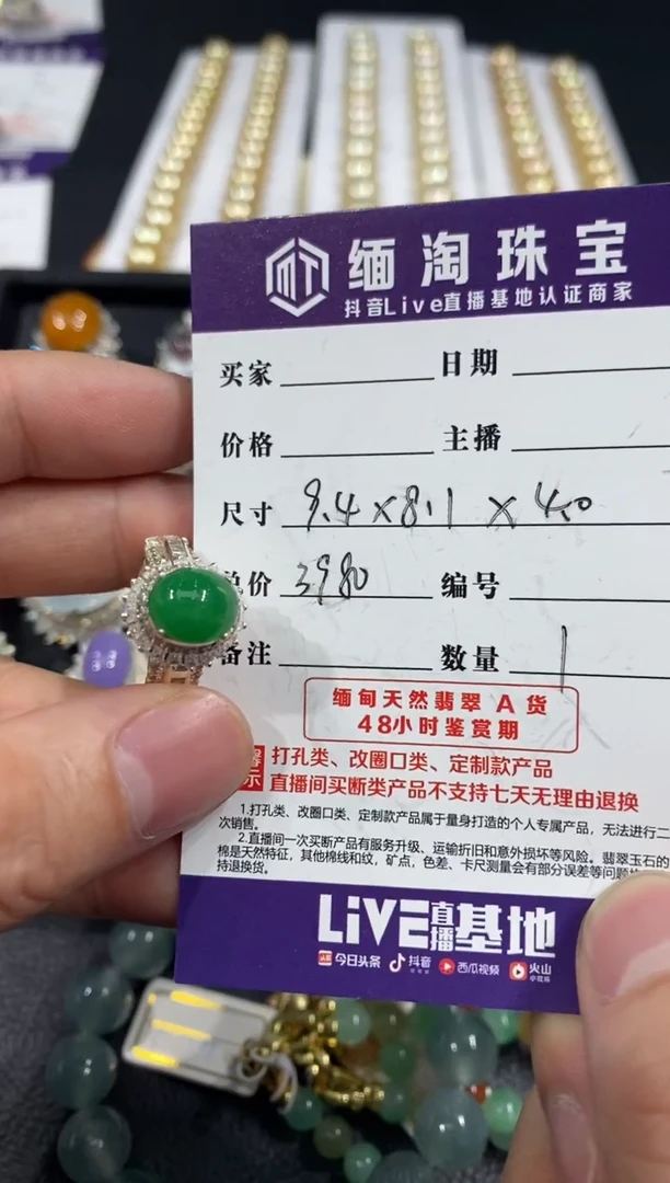 未镶嵌定制翡翠绿戒