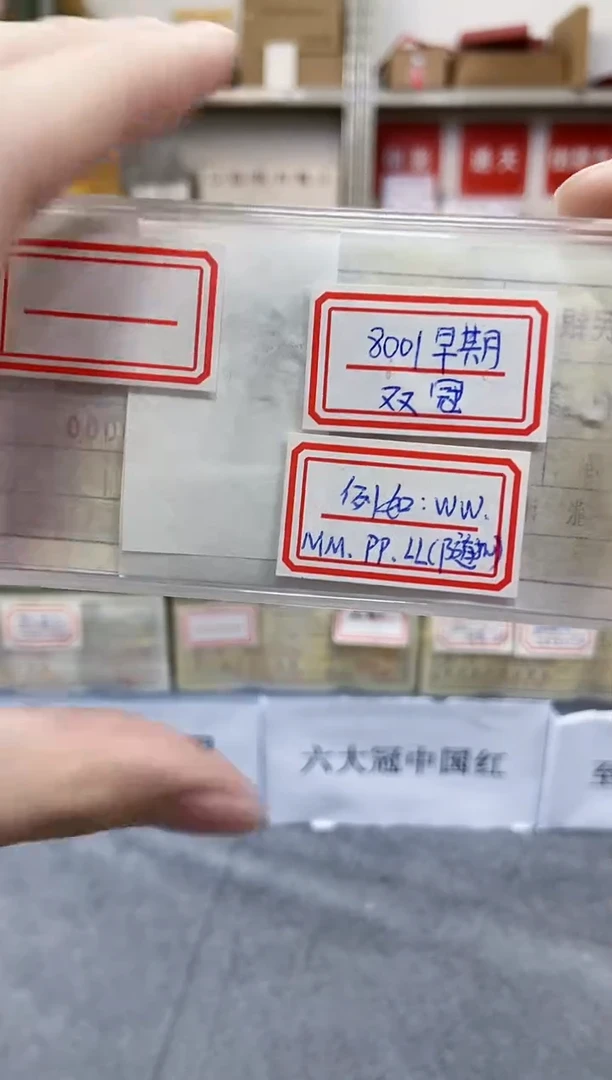 【01双冠刀货】（PP，LL，WW等随机