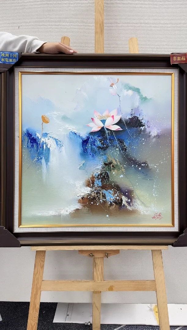 国画王东圃-油画荷花作品
