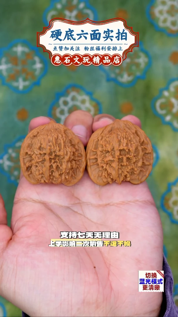 把件文玩核桃满天星  文玩核桃 尺寸40 编码4002