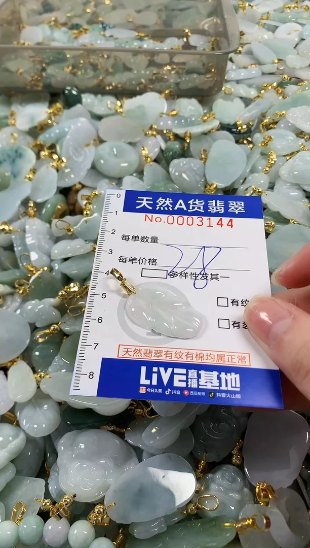 颈饰未镶嵌翡翠天然a货翡翠